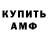 Гашиш убойный Anamica Sama