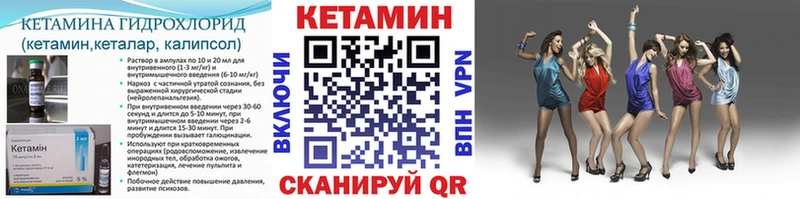 Кетамин VHQ  закладки  Копейск 