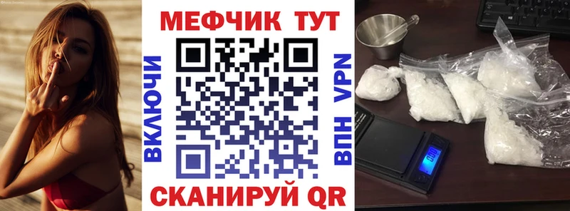 купить наркотики сайты  Копейск  Мефедрон VHQ 