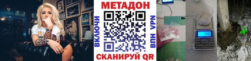 МЕТАДОН VHQ закладка мориарти телеграм Копейск